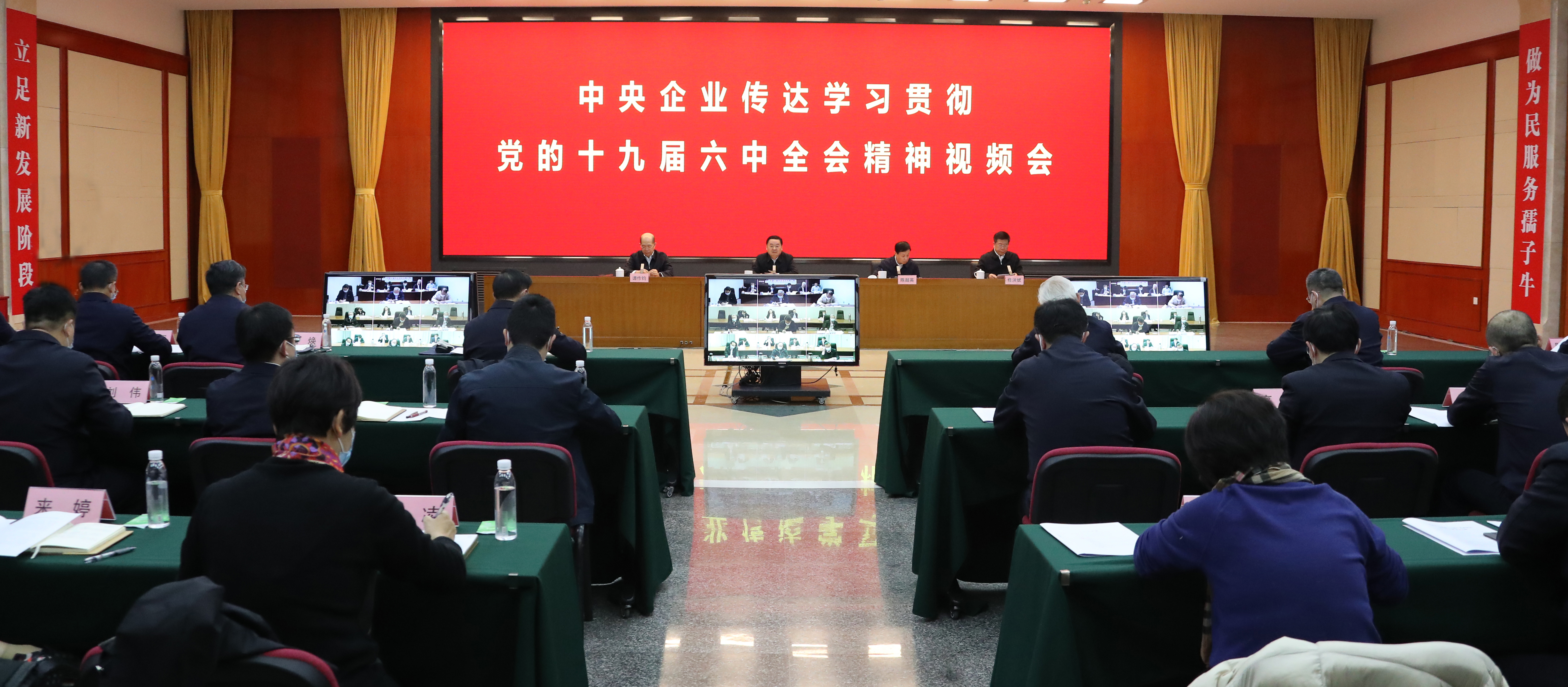 郝鵬、國資、央企、國資委、書記、主任、國企、企業(yè)改革